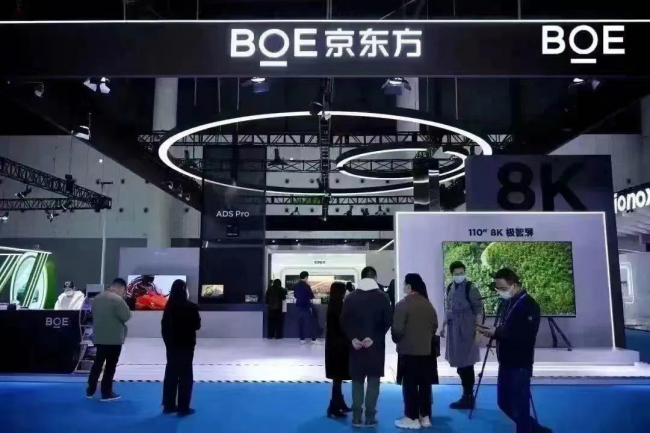 boe（京东方）重磅亮相2022世界显示产业大会 创新科技擘画显示行业新图景