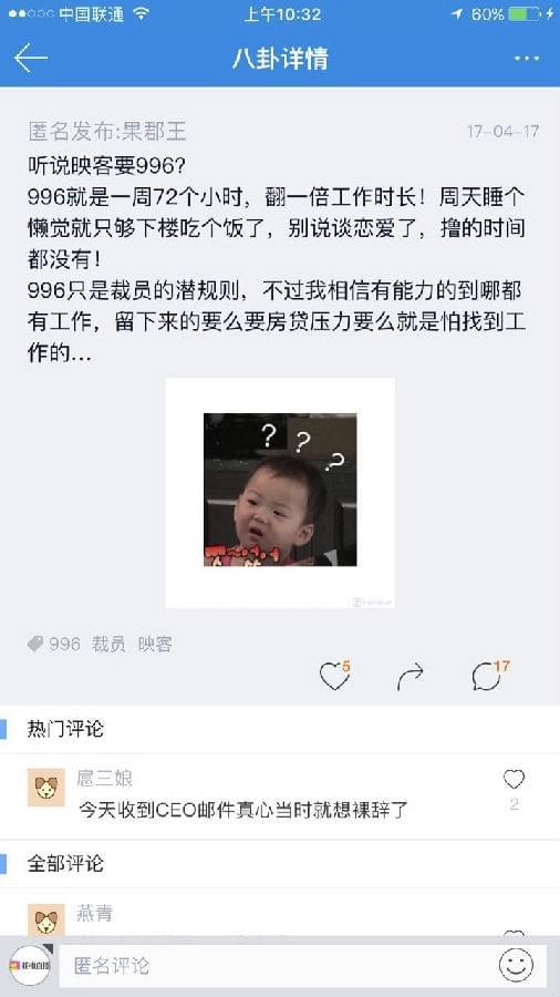 映客卖身宣亚  团队被清洗或成大概率事件