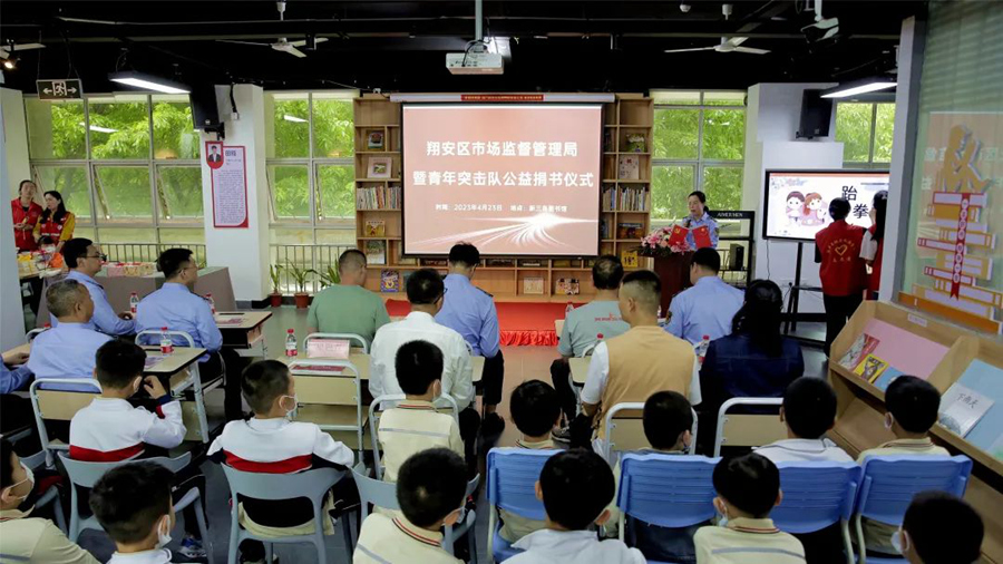 世界读书日来临之际 厦门翔安区市场监督管理局向新三岛图书馆赠书